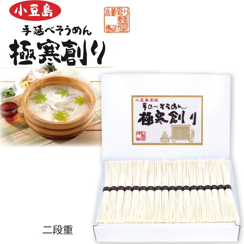 <お中元>小豆島手延べそうめん 極寒創り36束(東日本版)