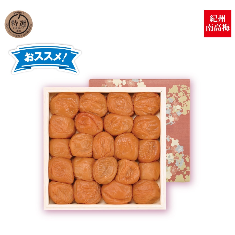 <お中元>はちみつ入うす塩味梅干330g木箱入(東日本版)