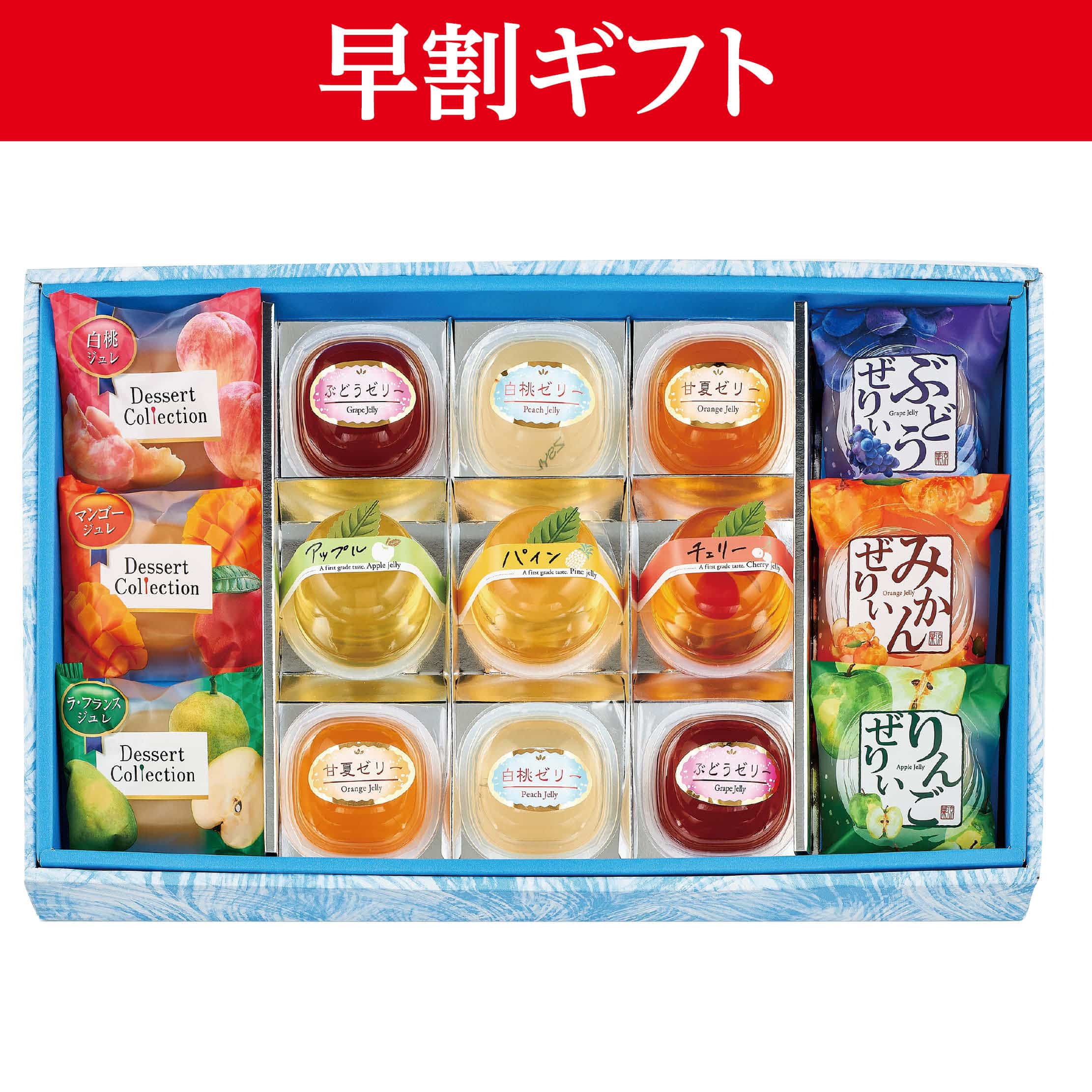 <お中元>(食品)創菓 京づる フルーティーギフト