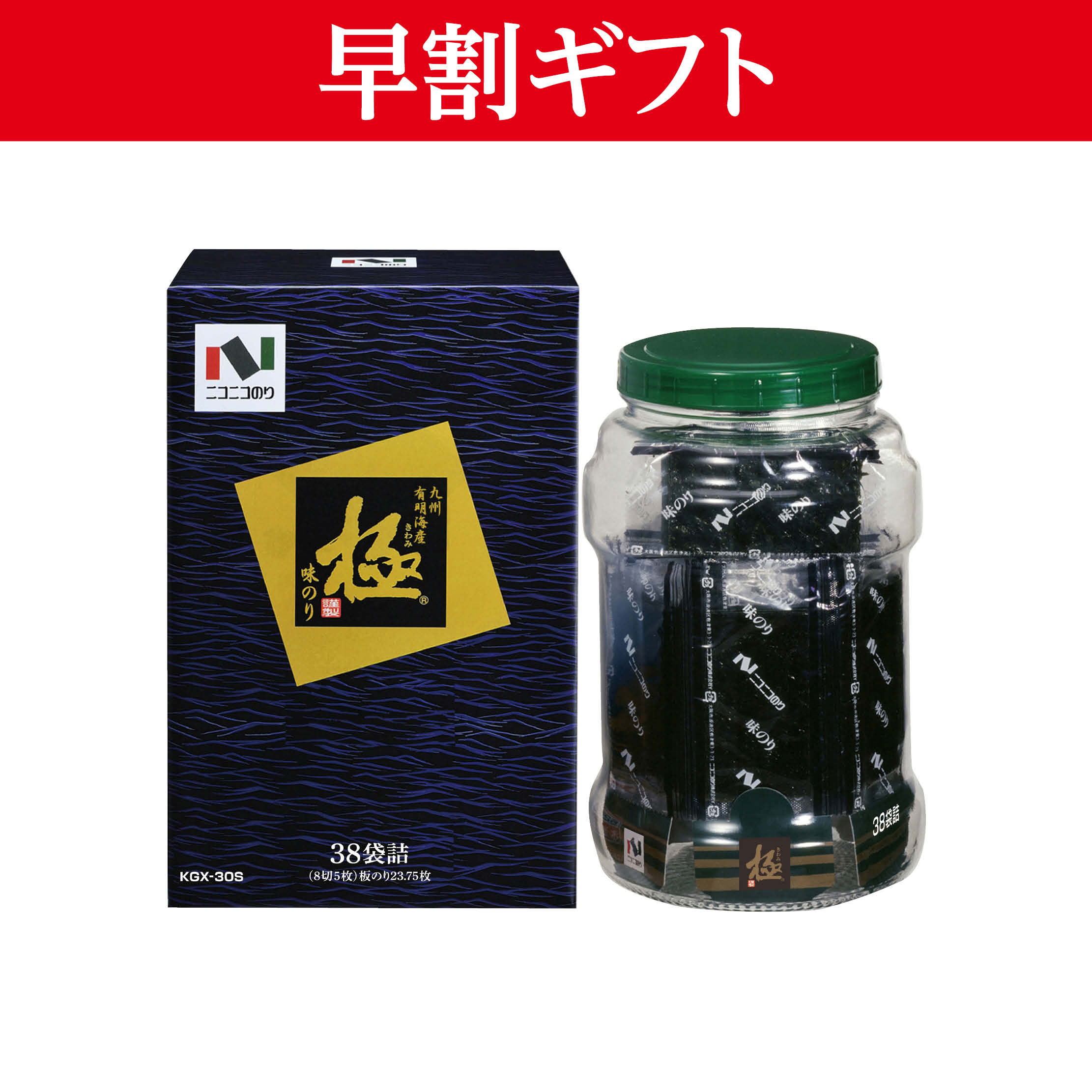 <お中元>(食品)ニコニコのり 味のり「極」瓶入