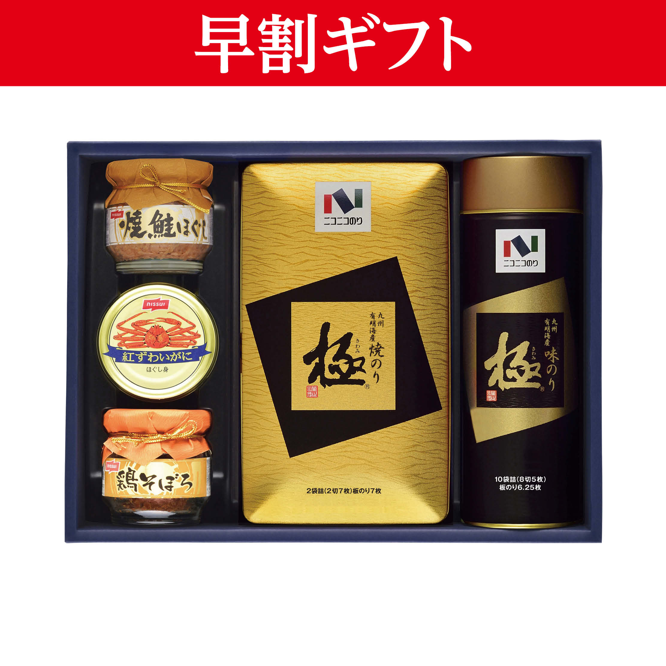 <お中元>(食品)ニコニコのり 海苔・カニ缶・瓶詰め詰合せ