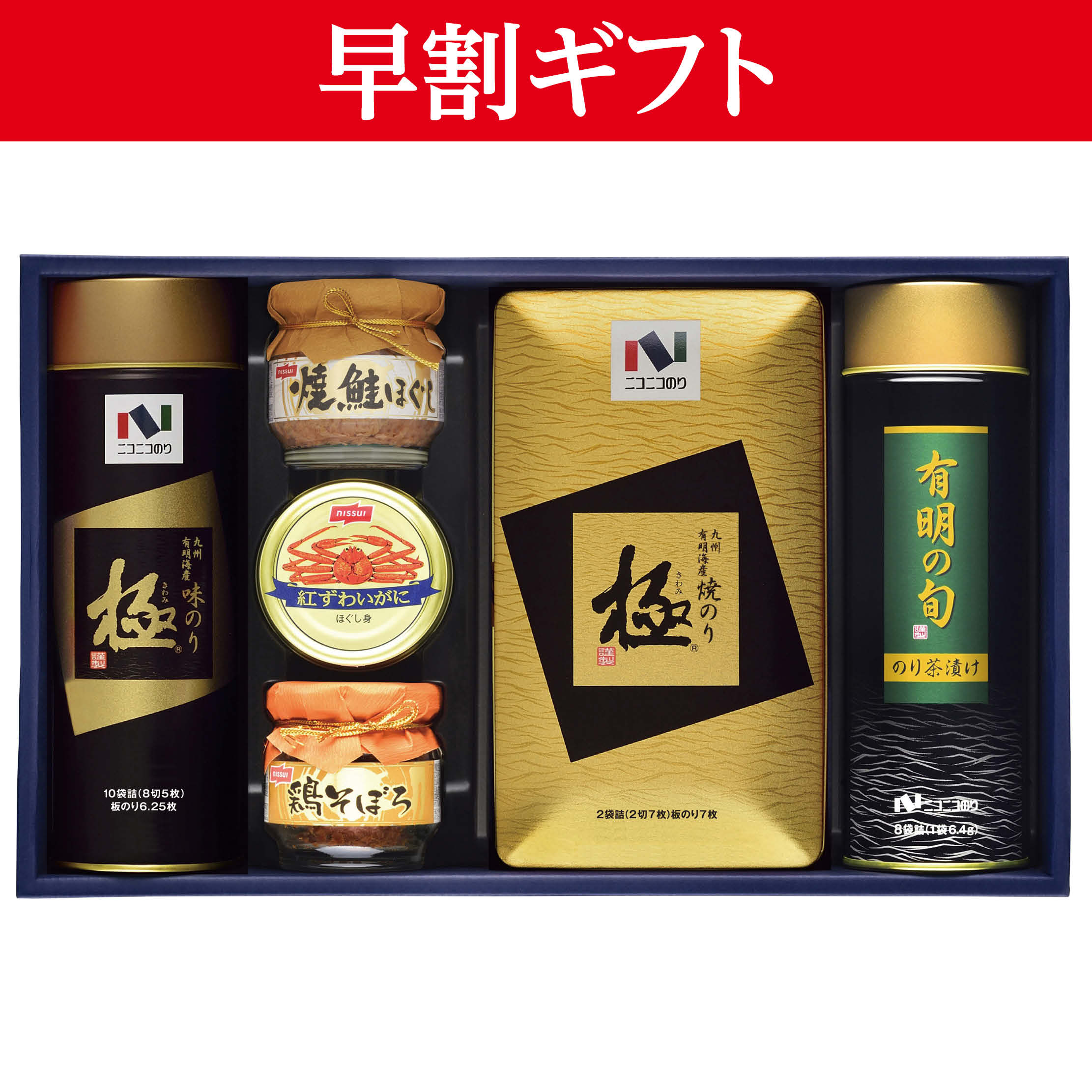 <お中元>(食品)ニコニコのり 海苔・茶漬・カニ缶・瓶詰め詰合せ