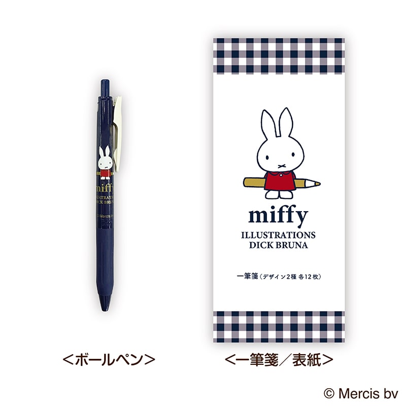 ミッフィー/ボールペンと一筆箋