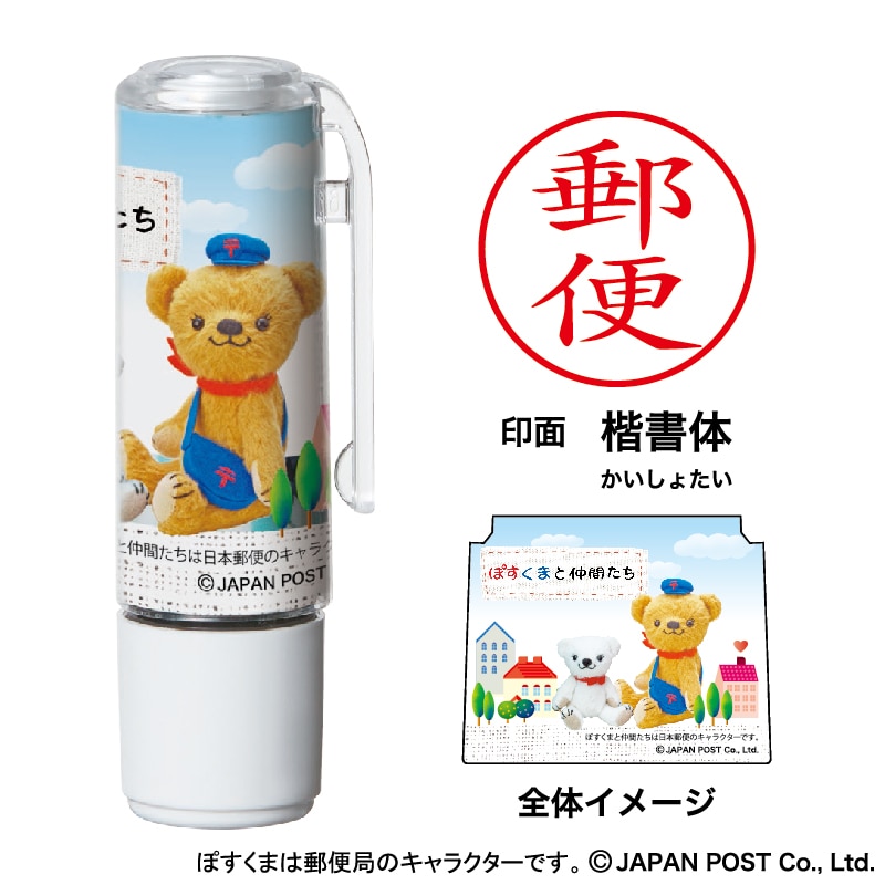 �ۂ����܂̃V���`�n�^�l�[���X�@�ۂ����܂ƒ��Ԃ����i�N���b�v�t�j�c