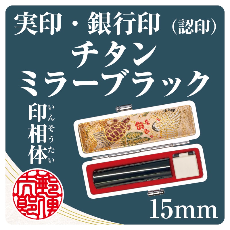 �`�^���@�~���[�u���b�N�P�T�����@�󑊑�