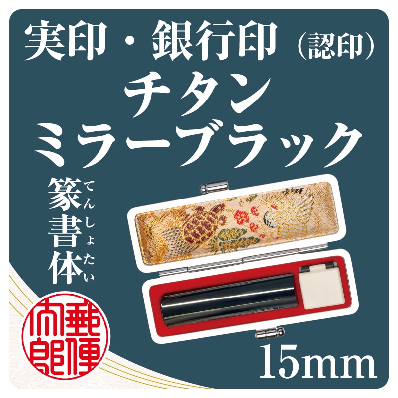 �`�^���@�~���[�u���b�N�P�T�����@⽏���