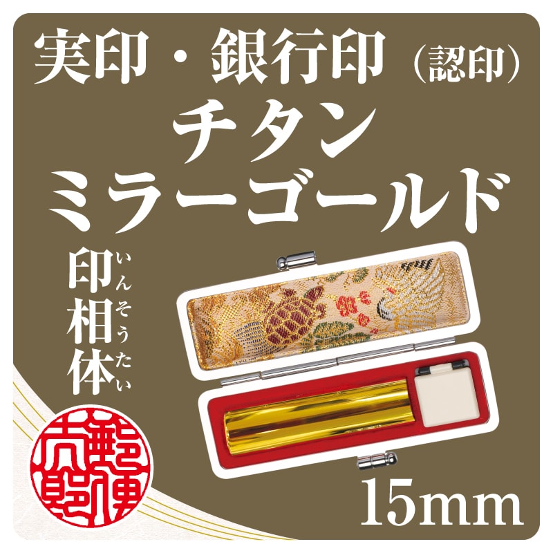 �`�^���@�~���[�S�[���h�P�T�����@�󑊑�