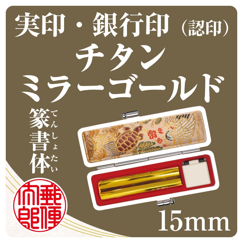 �`�^���@�~���[�S�[���h�P�T�����@⽏���