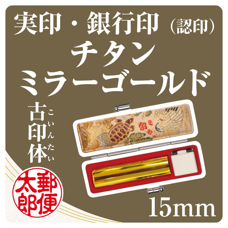 �`�^���@�~���[�S�[���h�P�T�����@�È��