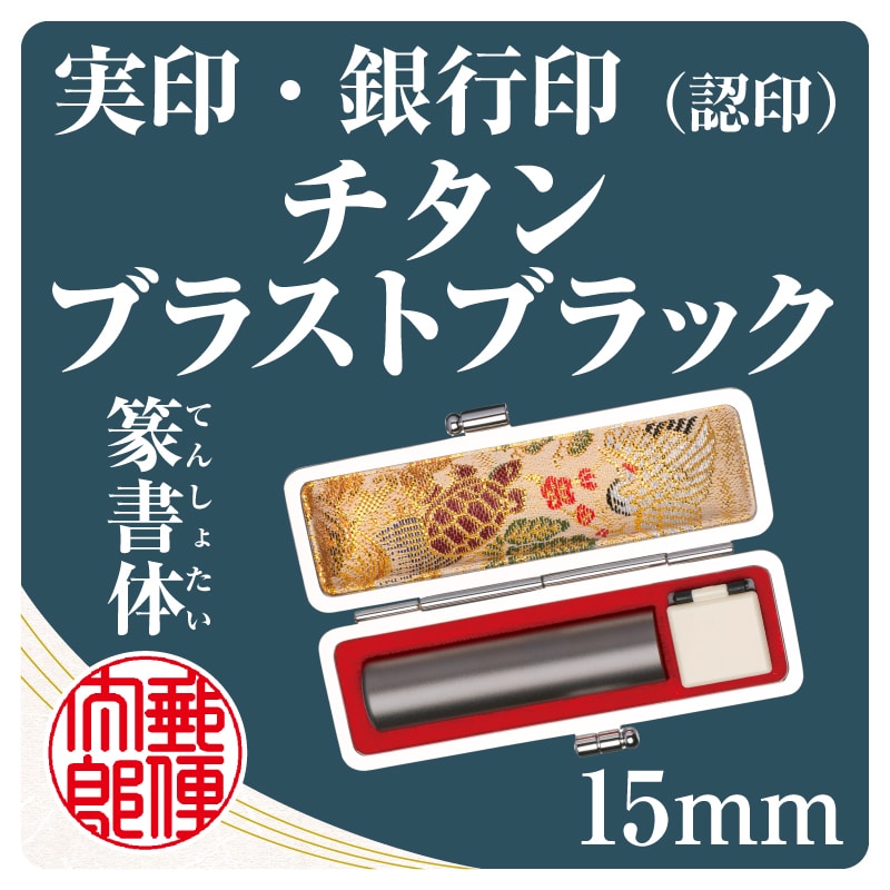 �`�^���@�u���X�g�u���b�N�P�T�����@⽏���