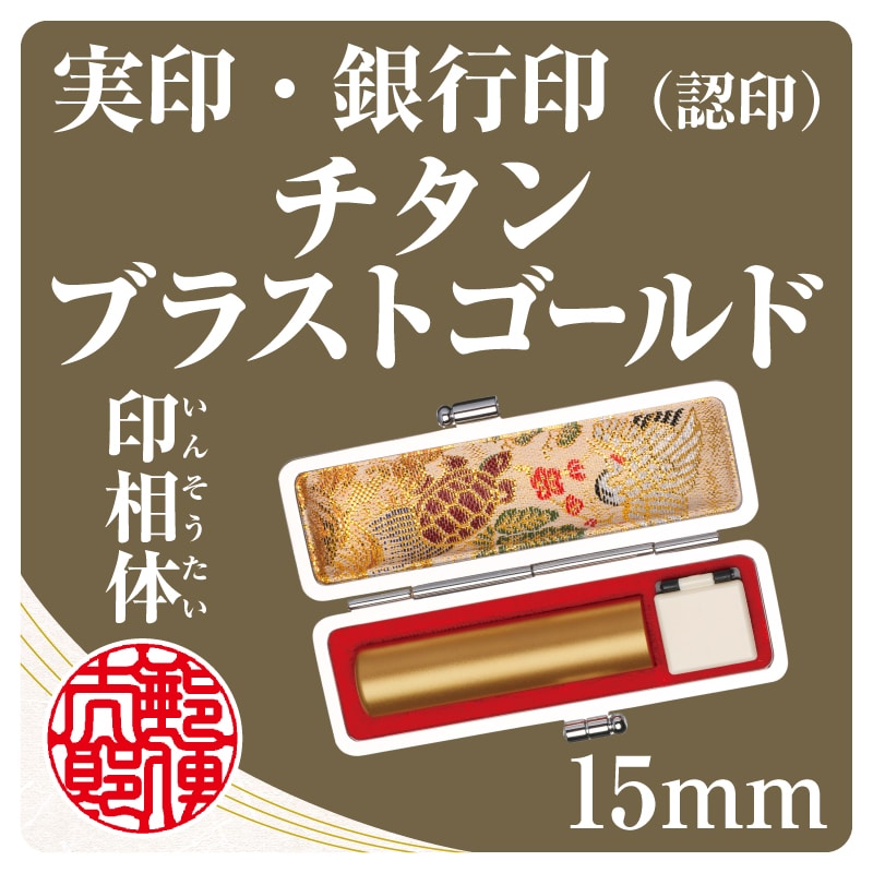 �`�^���@�u���X�g�S�[���h�P�T�����@�󑊑�