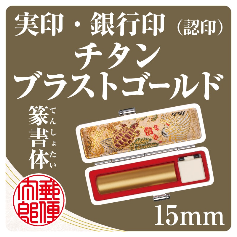 �`�^���@�u���X�g�S�[���h�P�T�����@⽏���