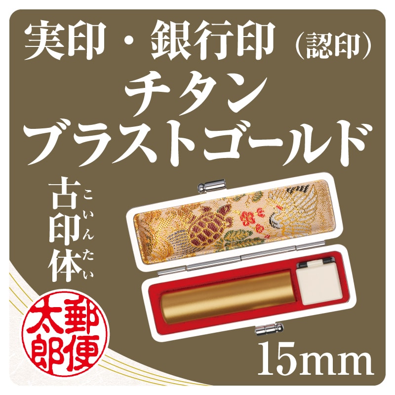 �`�^���@�u���X�g�S�[���h�P�T�����@�È��