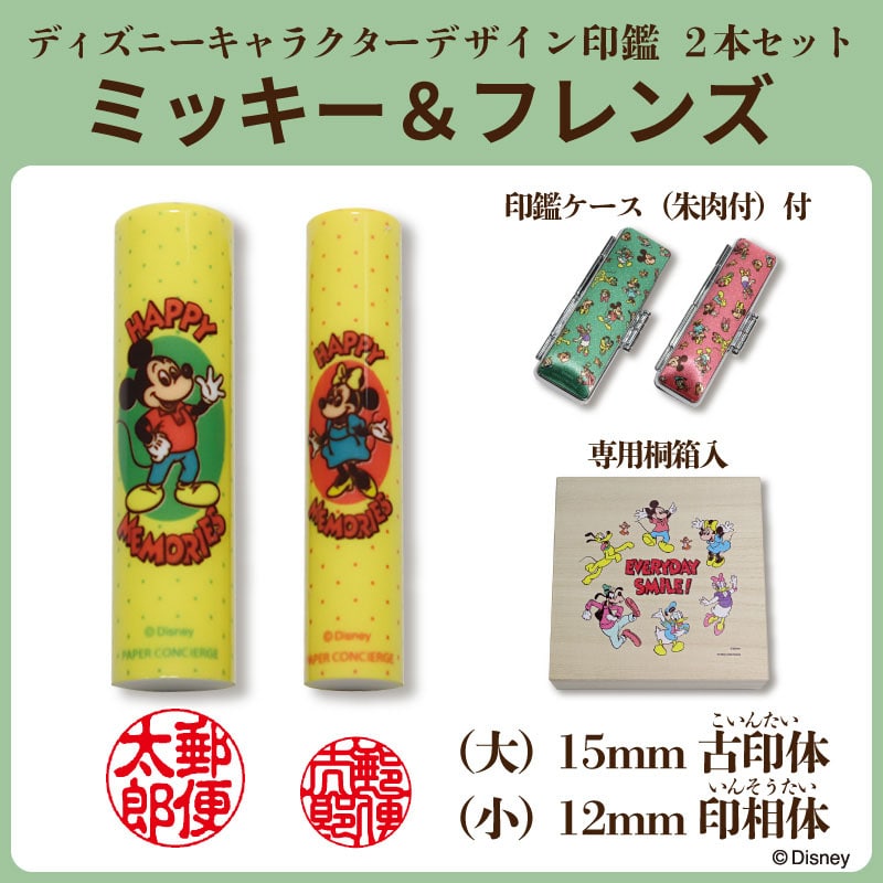 �u�~�b�L�[���t�����Y�v�Q�{�Z�b�g�@��F�È�^���F��