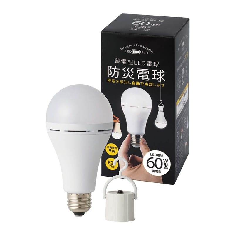 蓄電型防災LED電球