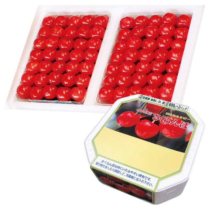 さくらんぼ 佐藤錦600g(特秀)×2