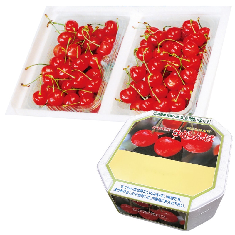 さくらんぼ 佐藤錦300g(特秀)×2