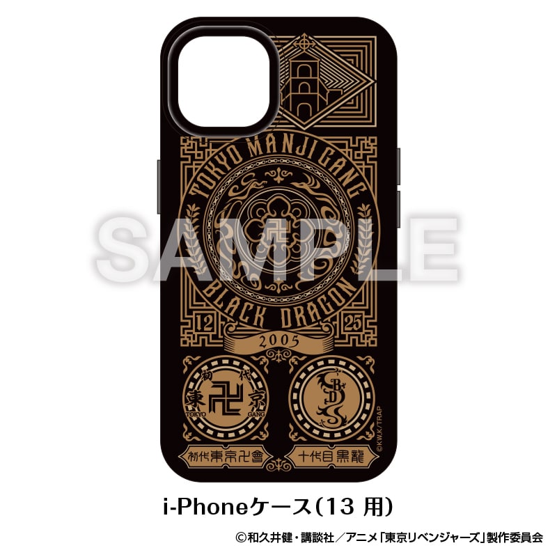 「東京卍會 VS 黒龍」 i-Phone ケース　iPhone13対応