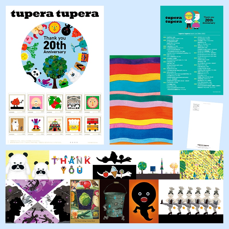 tupera tupera 20th Anniversary フレーム切手 ポストカードセット