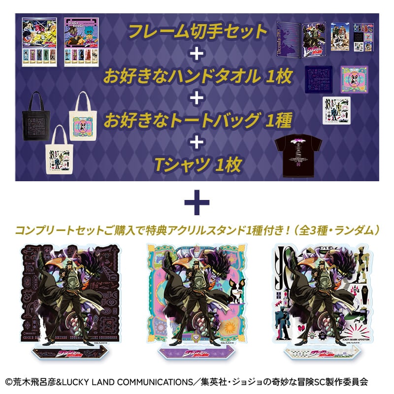 いラインアップ ジョジョの奇妙な冒険 スターダストクルセイダース ファイナルファンタジーTCG