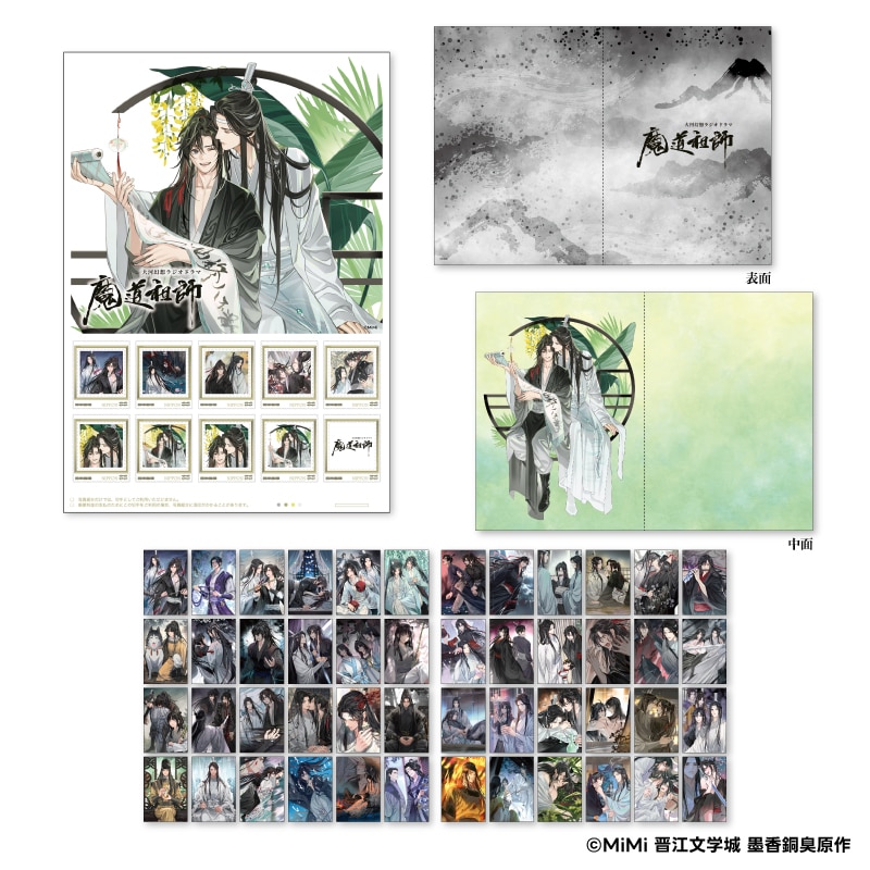 ラジオドラマ「魔道祖師」コンプリートセット｜郵便局のネット