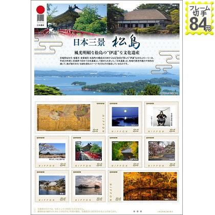 日本三景　松島　風光明媚な松島の“伊達”な文化遺産