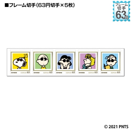 ＪＯＥ　ＣＯＯＬ　５０周年記念　オリジナル　フレーム切手セット