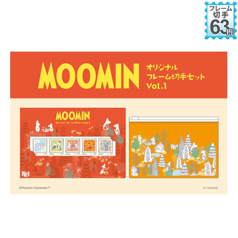 MOOMIN オリジナル フレーム切手セット Vol.1