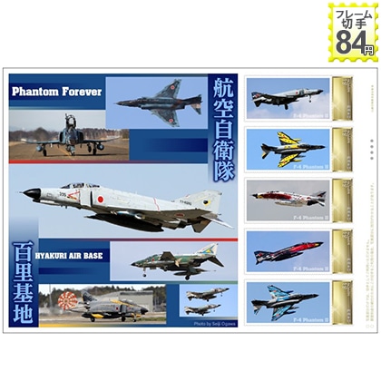 Phantom Forever 航空自衛隊 百里基地 HYAKURI AIR BASE