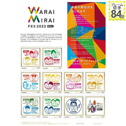 Warai Mirai Fes 2022 〜Road to EXPO 2025〜