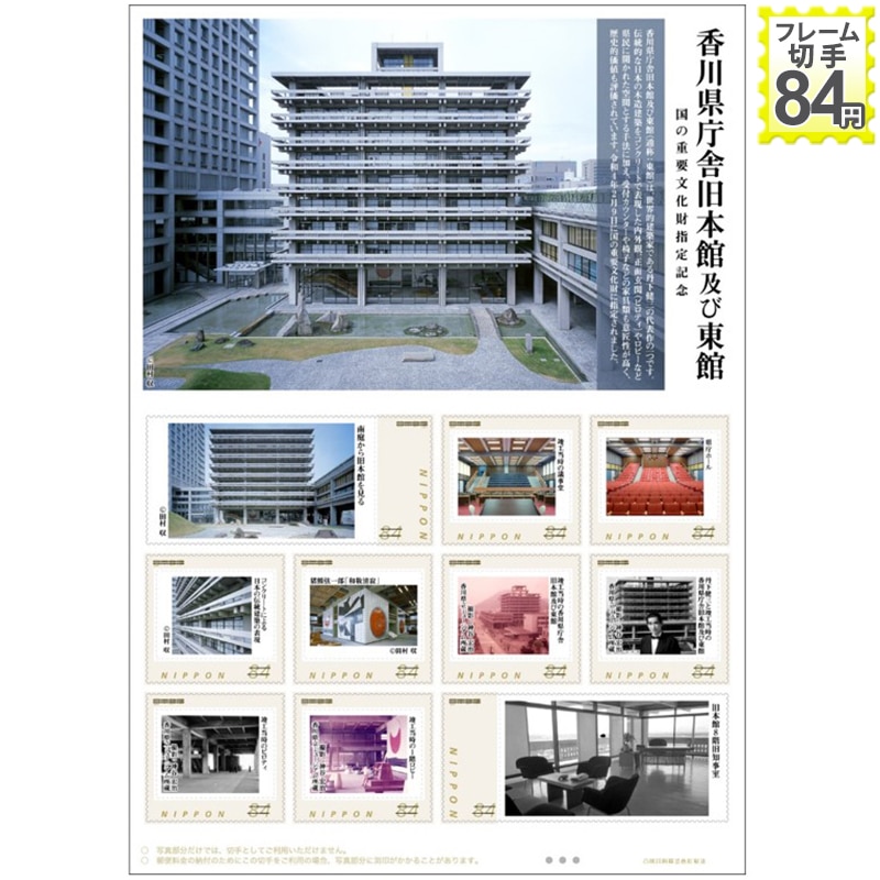 香川県庁舎旧本館及び東館 国の重要文化財指定記念