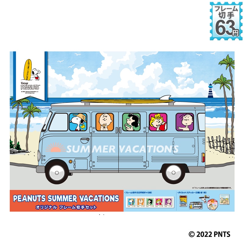 PEANUTS SUMMER VACATIONS　オリジナル フレーム切手セット