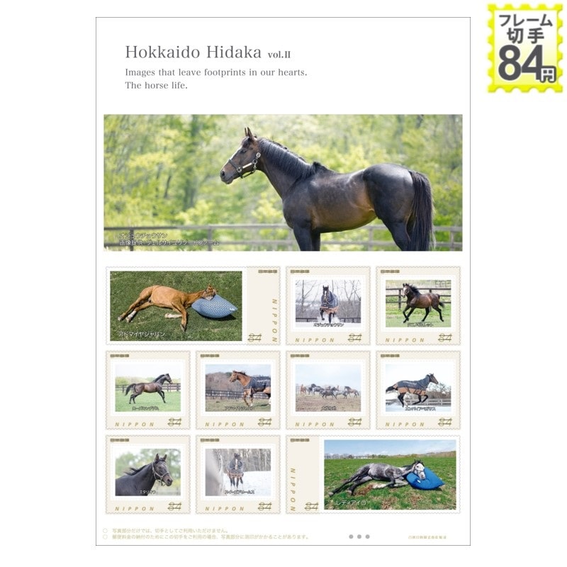 Hokkaido Hidaka vol.II