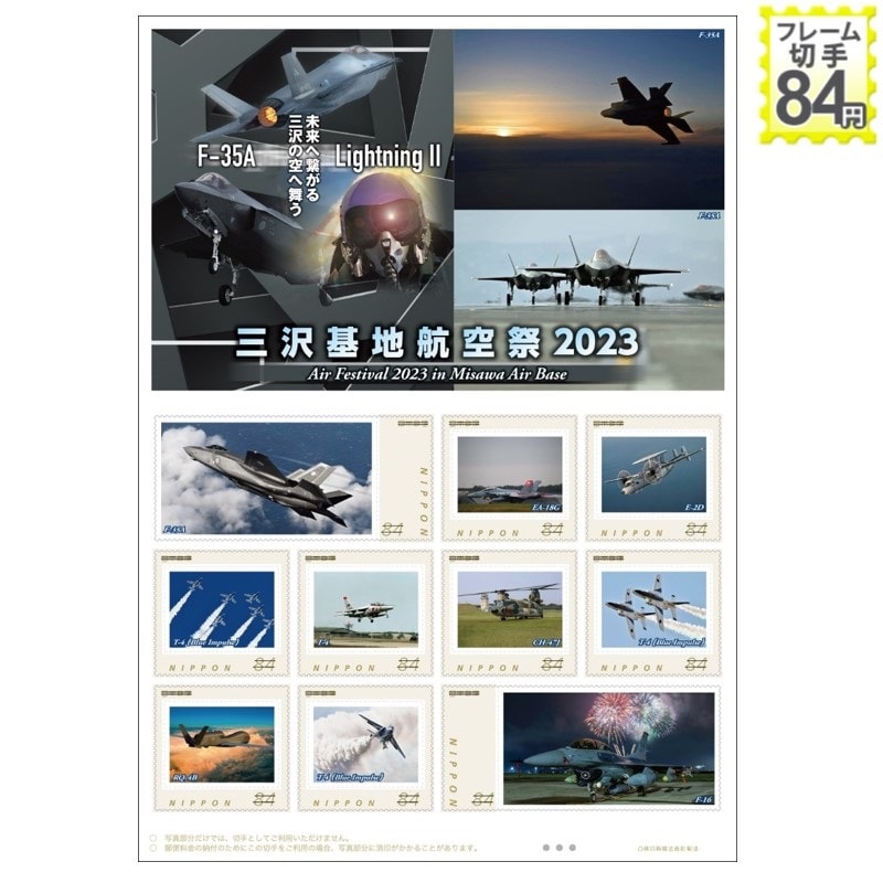 Onq2023 Air Festival 2023 in Misawa Air Base