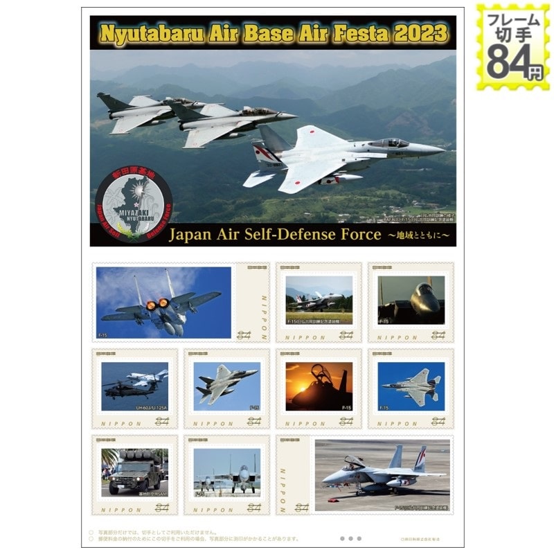Nyutabaru Air Base Air Festa 2023