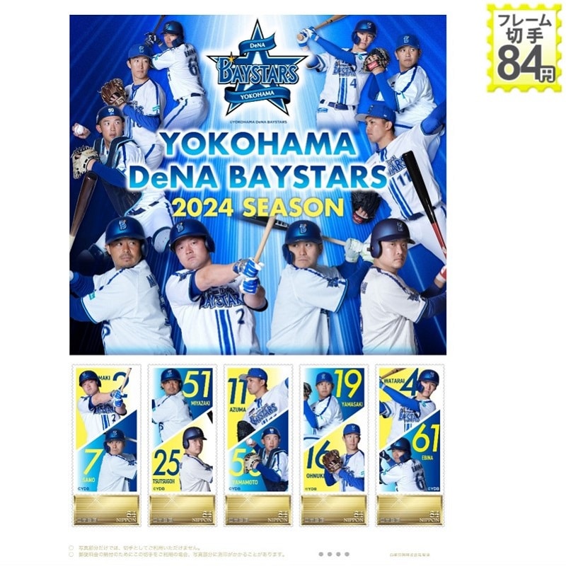 YOKOHAMA DeNA BAYSTARS 2024 SEASON