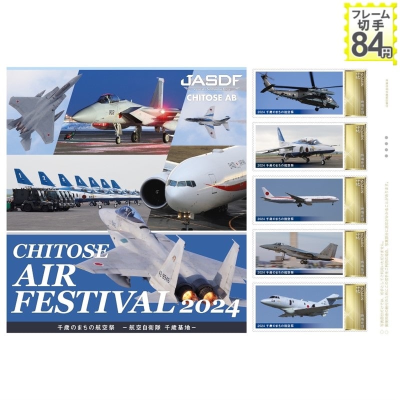 CHITOSE AIR FESTIVAL 2024@΂̂܂̍qՁ@[q󎩉q Ίn[