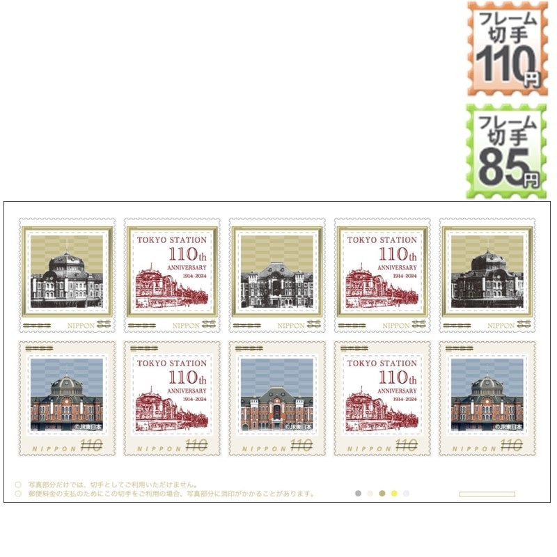 TOKYO STATION 110th ANNIVERSARY 1914-2024