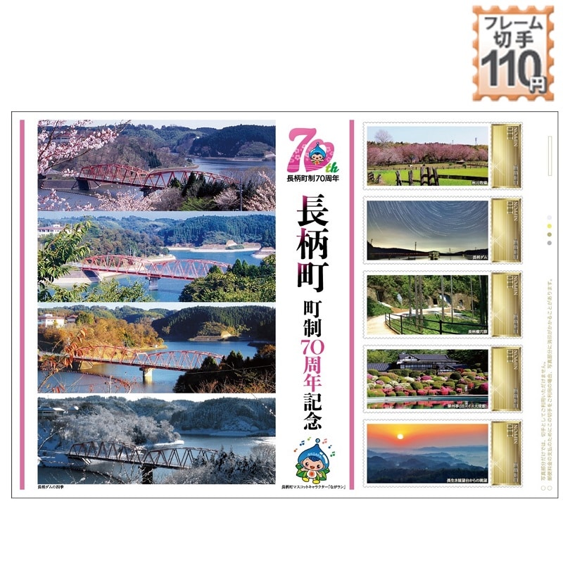 70NLO