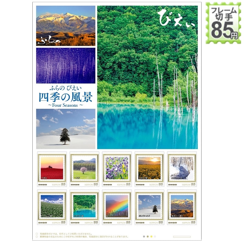 ӂ т lG̕i `Four Seasons` (85~)