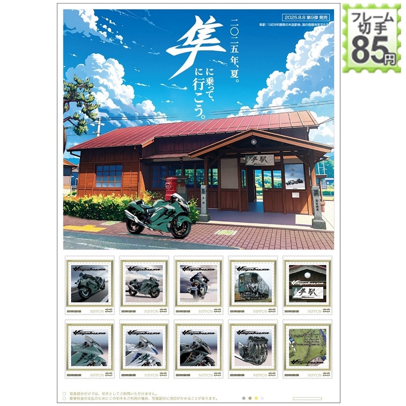 再値下げFDC・琉球速達切手「タツノオトシゴ」・白封【272】 店舗良い 再値下げFDC・琉球速達切手「タツノオトシゴ」・白封