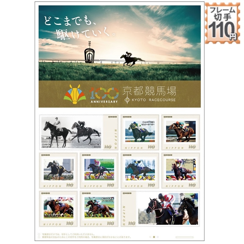 ご当地フレーム切手の通販｜郵便局のネットショップ
