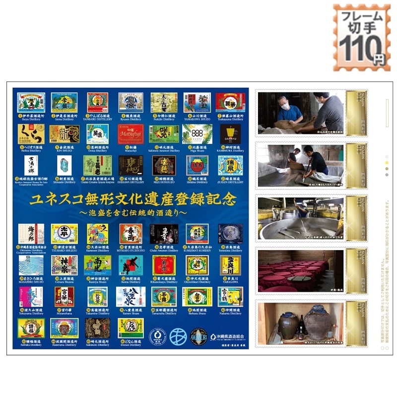 再値下げFDC・琉球速達切手「タツノオトシゴ」・白封【272】 再値下げFDC・琉球速達切手「タツノオトシゴ」・白封【272】 再