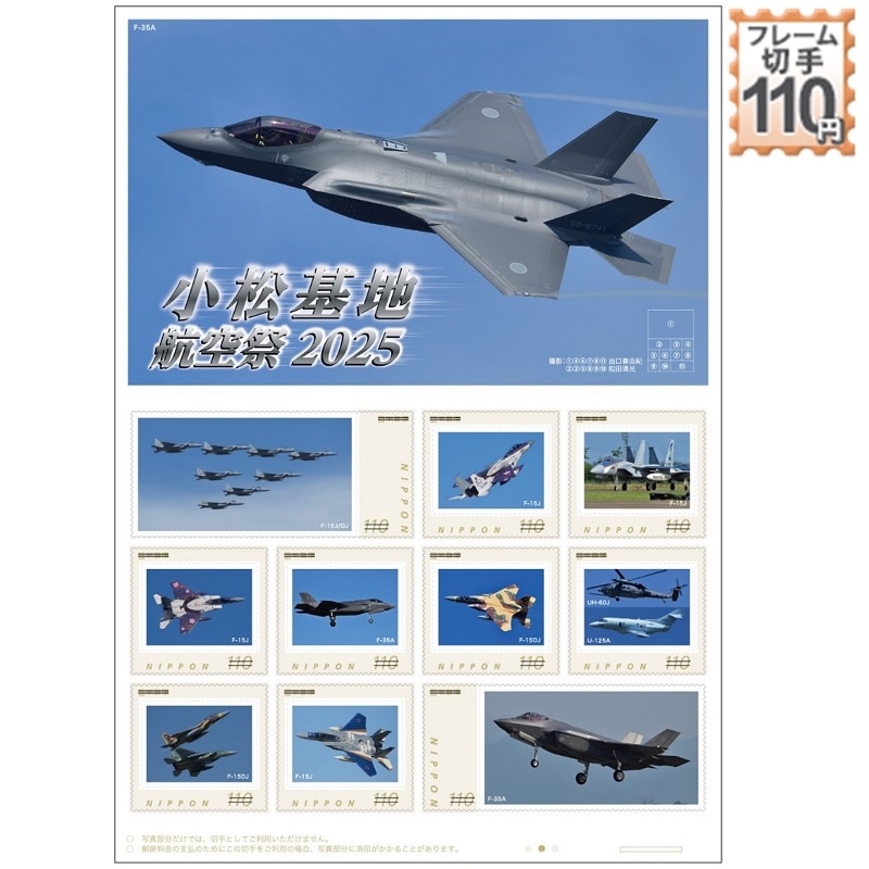 ご当地フレーム切手の通販｜郵便局のネットショップ
