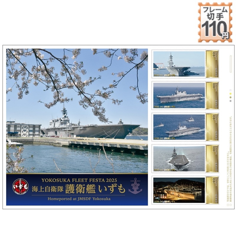 地方切手 ガラスの溶塊01 - 復興記念館データベース