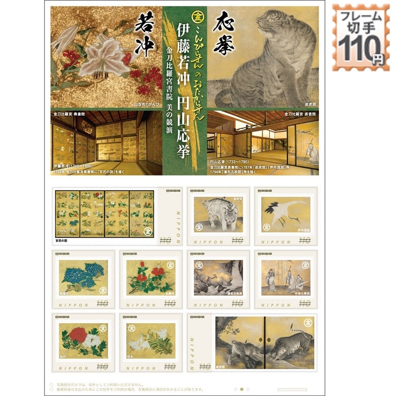 73339セール現品限　外国切手　キプロス発行文化財14種揃普通 73339セール現品限 外国切手 キプロス発行文化財14種揃普通 | 印刷物