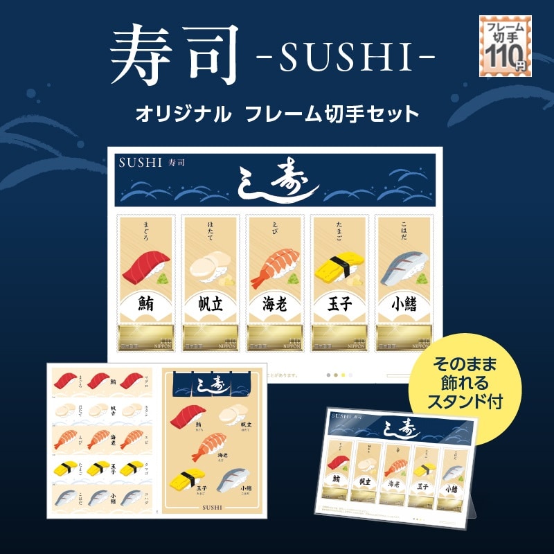 i -SUSHI-