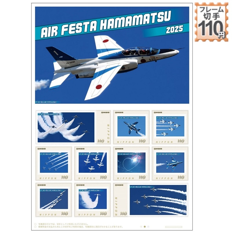 電車切手 Yahoo!オークション -「フレーム切手 鉄道」の落札相場・落札価格