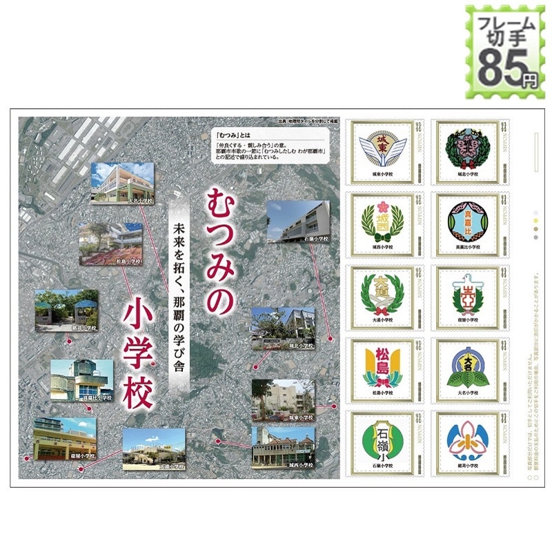 ������񂭁A�ߔe�̊w�ю� �`�ނ݂̏��w�Z2�`