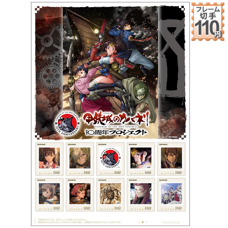 �b�S��̃J�o�l�� 10 ���N�L�O�t���[���؎�